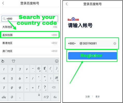 create baidu account without phone number.